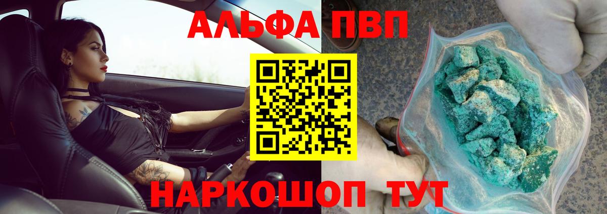 A PVP мука Бахчисарай