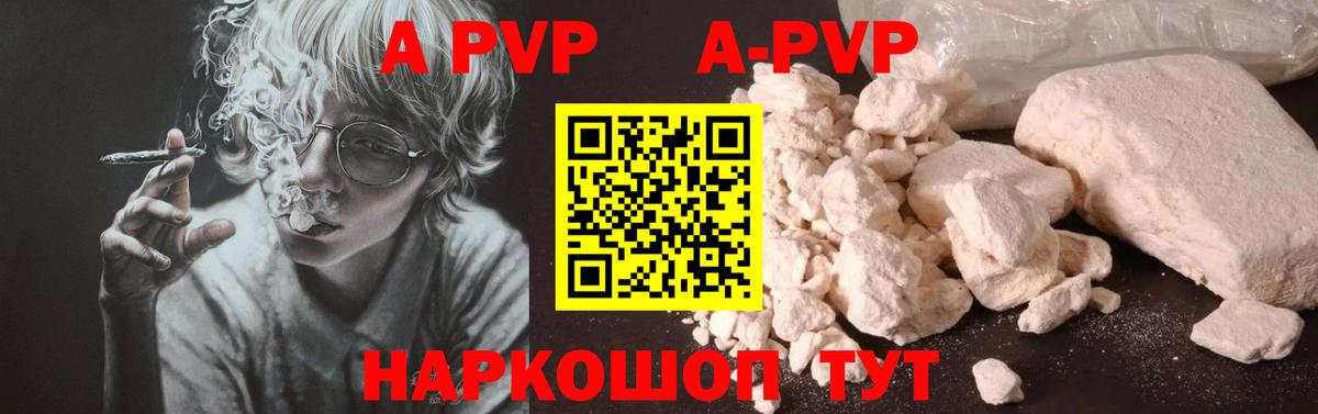 Бахчисарай  Alpha-PVP СК КРИС  Вход с VPN  А ПВП крисы CK  A-PVP мука 
