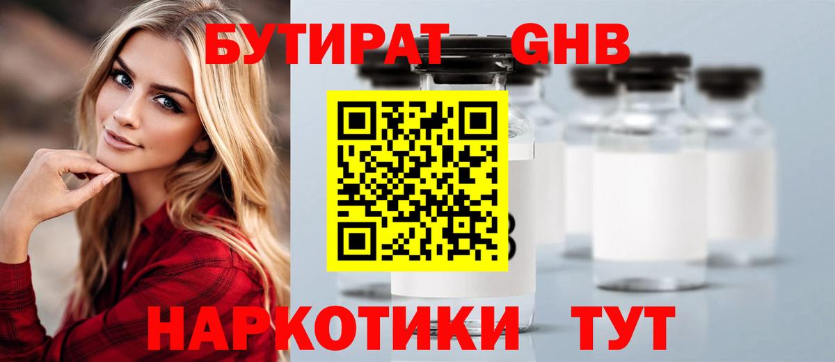 БУТИРАТ буратино Бахчисарай