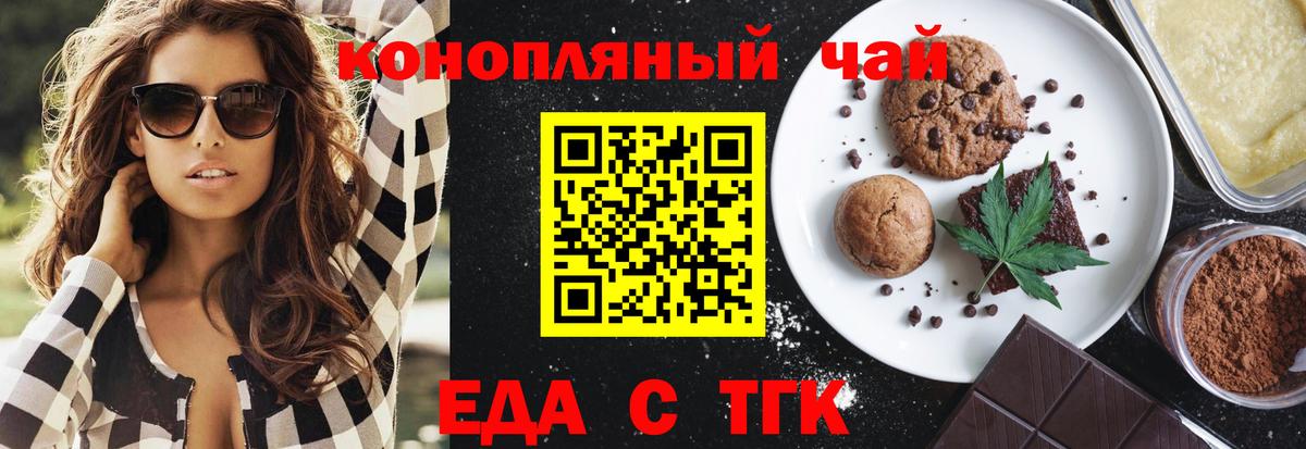 Cannafood марихуана  Вход с VPN  Бахчисарай 