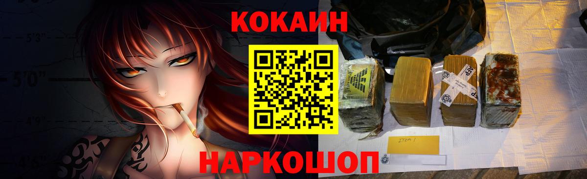 Cocaine  Кокаин Fish Scale  Бахчисарай  Вход с VPN  Кокаин Эквадор 