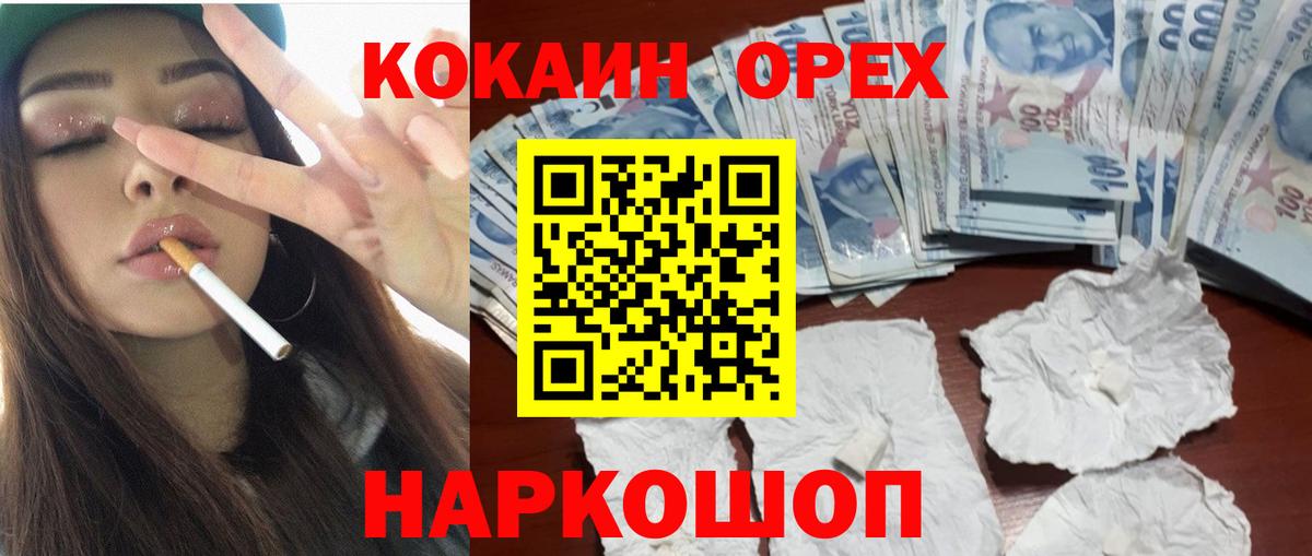 Cocaine Fish Scale Бахчисарай
