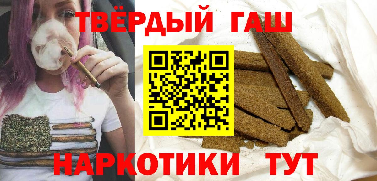 где продают наркотики  Гашиш индика сатива  Вход с VPN  Бахчисарай  Гашиш Ice-O-Lator 