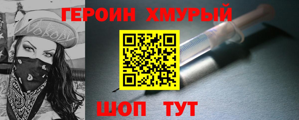 Героин белый  Вход с VPN  Бахчисарай 