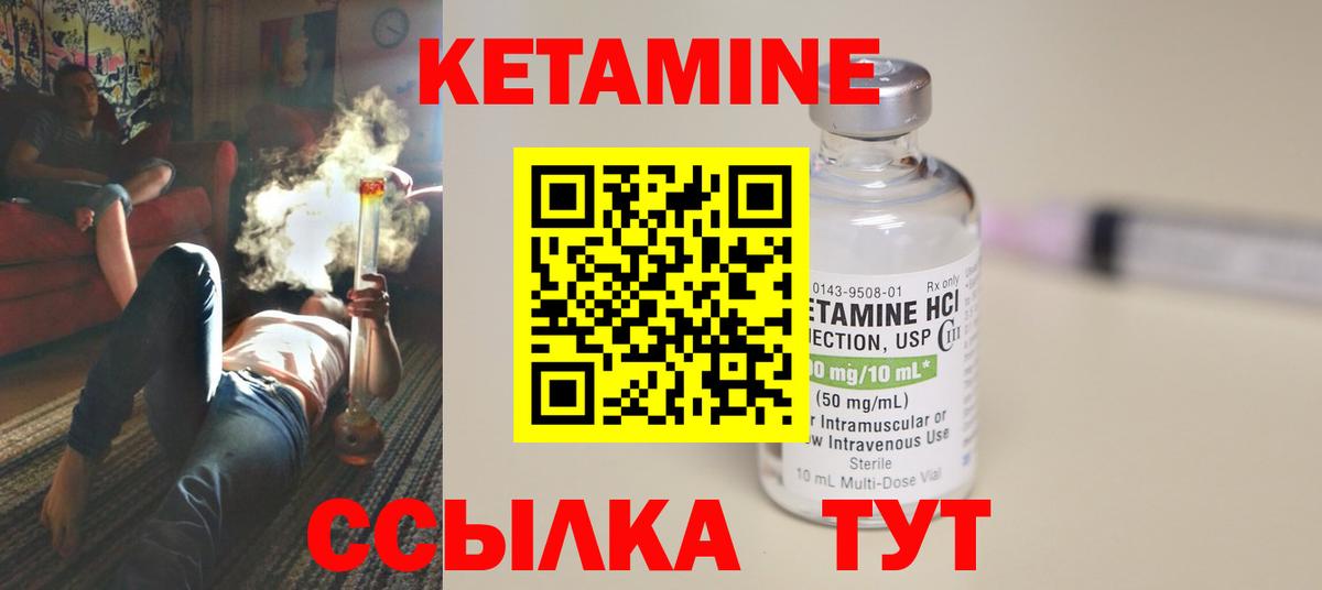 Кетамин ketamine  Вход с VPN  Бахчисарай 