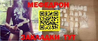 мефедрон мука Анапа