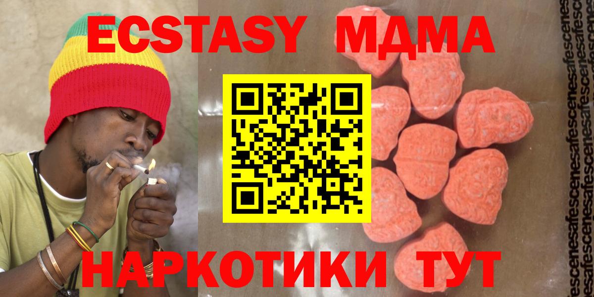 MDMA Molly  Вход с VPN  Бахчисарай  МДМА молли 
