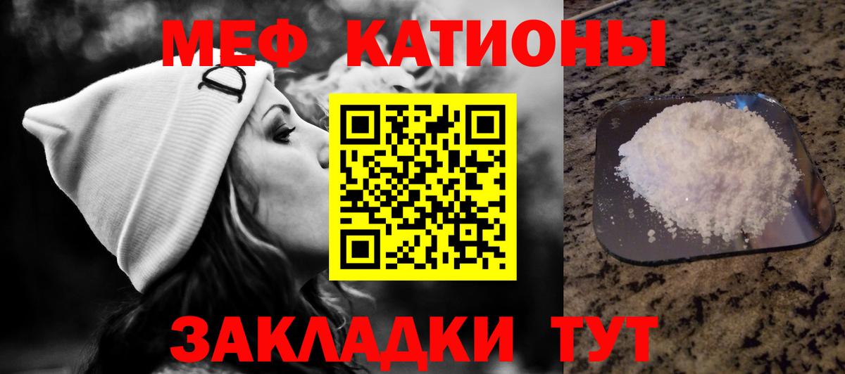Мефедрон кристаллы  Вход с VPN  Бахчисарай 