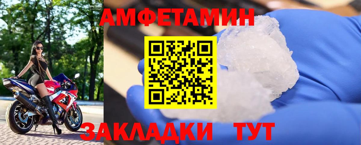 Метамфетамин мет  Вход с VPN  Бахчисарай 