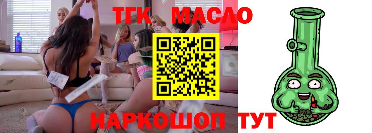 Бахчисарай  Дистиллят ТГК Wax  Вход с VPN 
