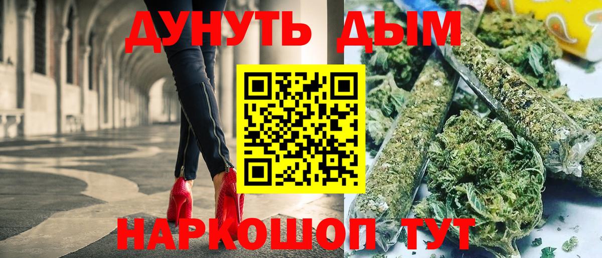 Канабис OG Kush Бахчисарай